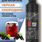 Морс концентрат Черная смородина Роял Кейн (1л/шт)